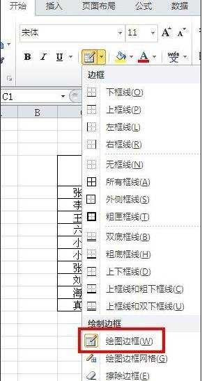 excel制斜杠表头的方法