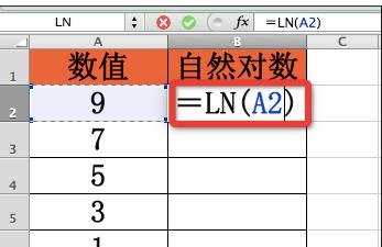 excel中ln函数的使用教程
