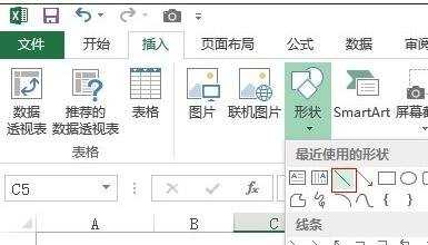 excel制作表格方法