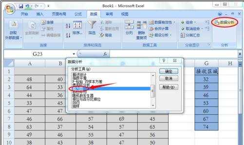 excel直方图的制作教程