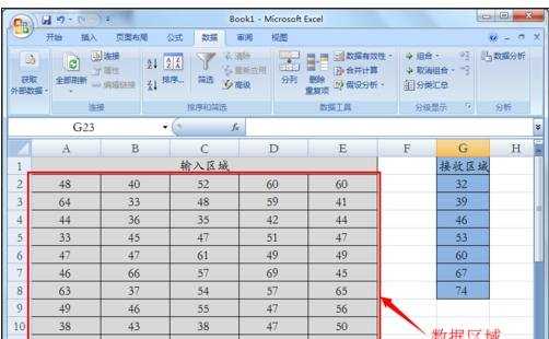 excel直方图的制作教程