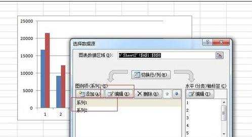 excel做柱状图的方法