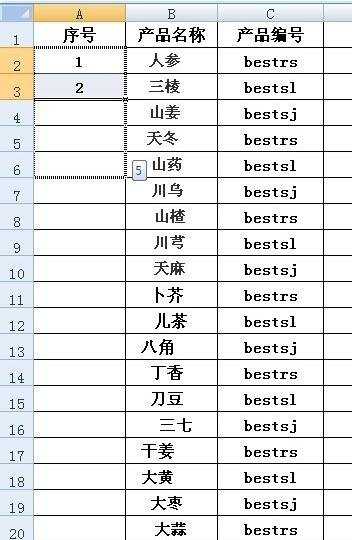 excel自动编号的方法