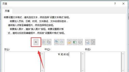 excel表格里设置页眉的方法