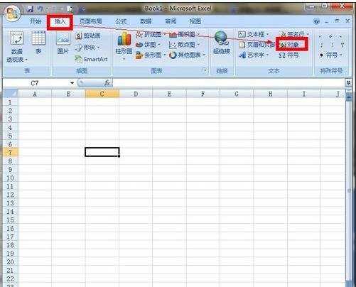 excel2007公式编辑器的使用教程