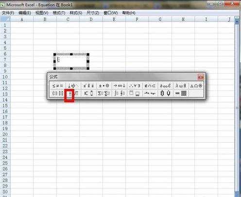 excel2007公式编辑器的使用教程