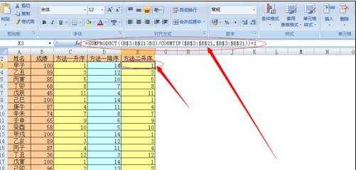 excel2007用函数解决排名并列的方法