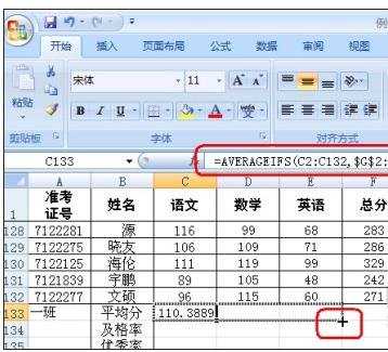 excel2007引用多条件函数的教程