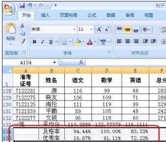 excel2007引用多条件函数的教程