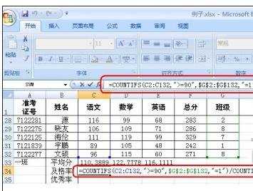 excel2007引用多条件函数的教程