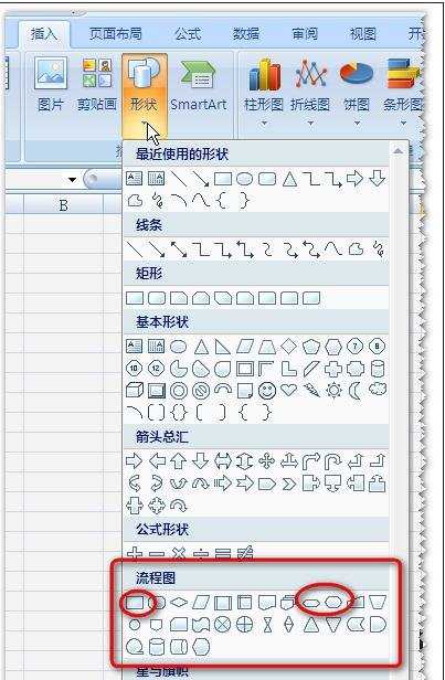 excel2007流程图制作方法