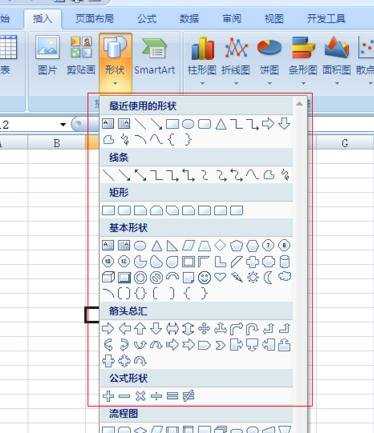 excel2007绘图工具的调出教程