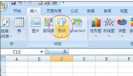 excel2007绘图工具的调出教程