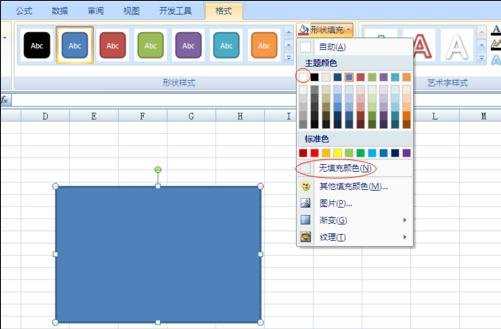 excel2007绘图工具的调出教程