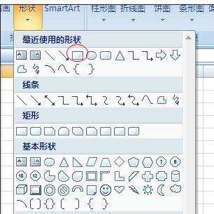 excel2007绘图工具的调出教程