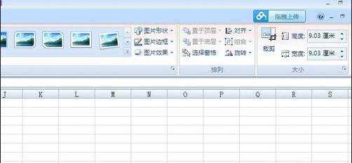 excel2007绘图工具的调出教程