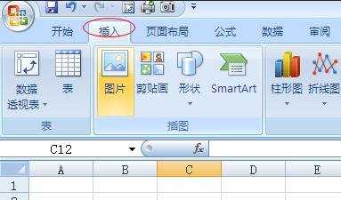 excel2007绘图工具的调出教程