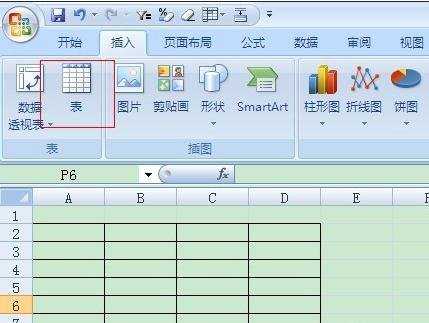 excel2007画斜线的教程