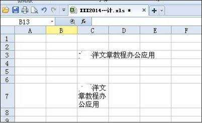 excel表格里进行换行操作的方法