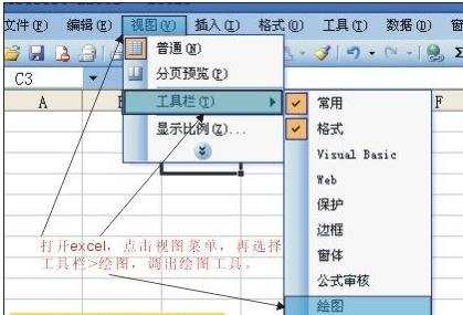 excel表格加斜线的方法