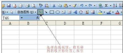 excel表格加斜线的方法