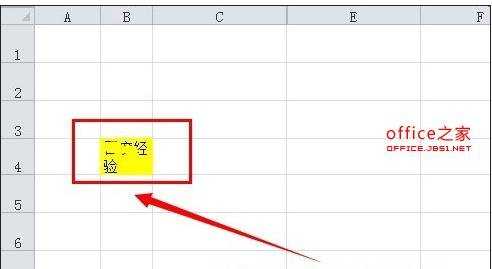 excel表格里面实行换行操作的方法