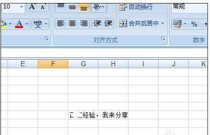 excel表格里文字换行操作教程