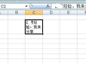 excel表格里文字换行操作教程