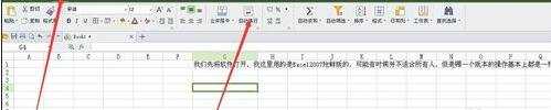 excel表格里文字换行操作教程