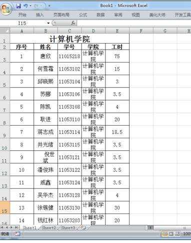 excel表格内设置列宽行高的教程