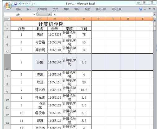 excel表格内设置列宽行高的教程