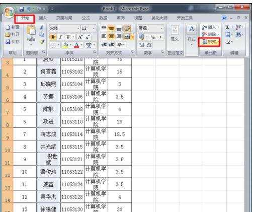 excel表格内设置列宽行高的教程