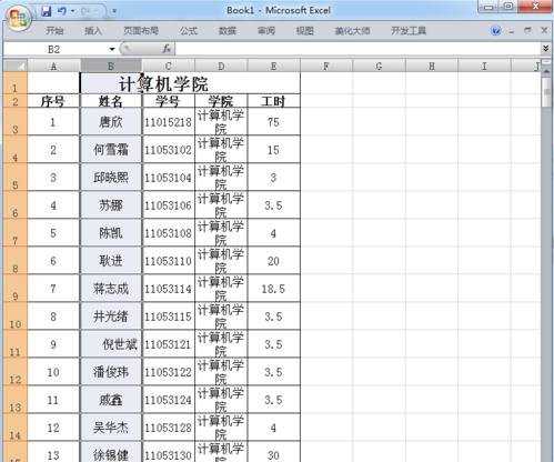 excel表格内设置列宽行高的教程