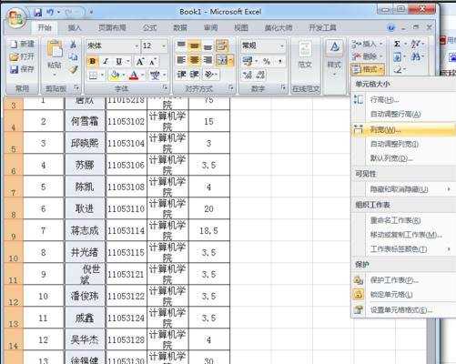 excel表格内设置列宽行高的教程