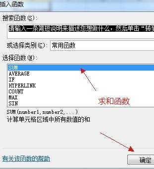 excel表格多列数据自动求和的方法