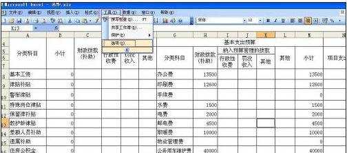 excel表格设置零不显示的方法