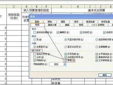 excel表格设置零不显示的方法