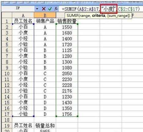 excel表格基于某条件进行求和的教程