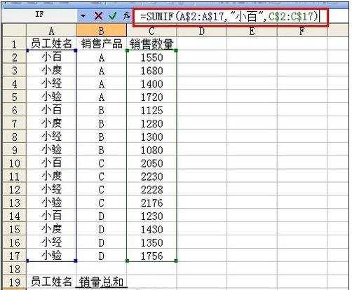 excel表格基于某条件进行求和的教程