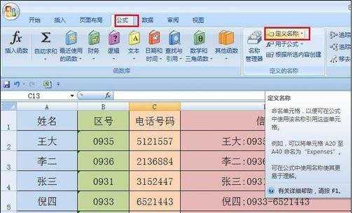 excel2007创作下拉菜单的教程