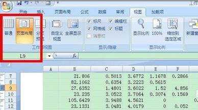 excel2007怎样插入页眉页脚