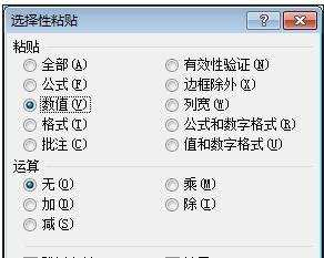 excel2007连接字符串的教程