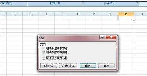 excel2007组合数据的教程