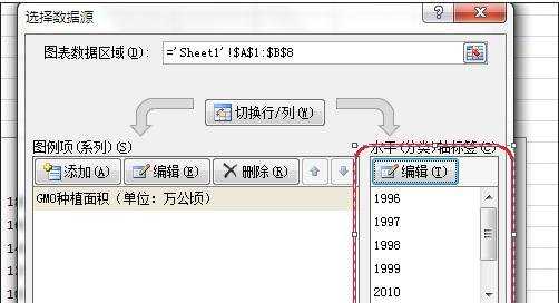 excel2007两列数据制作图表的教程