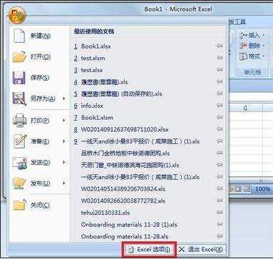 Excel2007如何修改列名称