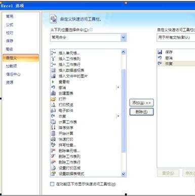 excel2007取消密码的教程