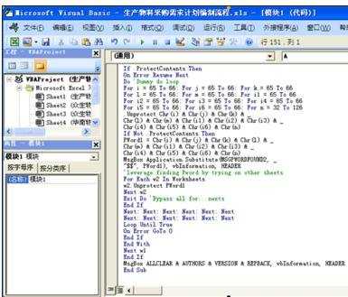 excel2007取消密码的教程