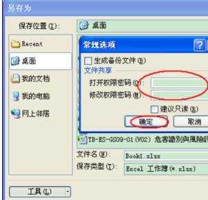 excel2007取消密码的教程