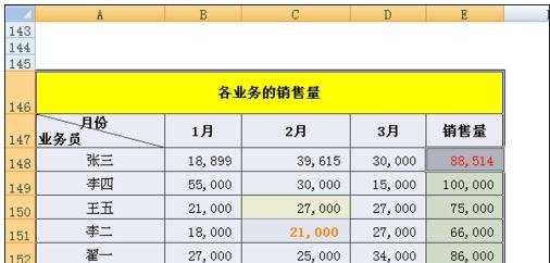 excel文档转jpg格式的教程