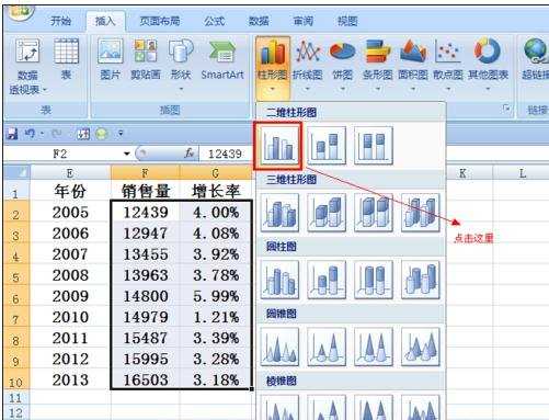 excel制作柱状折线图的方法